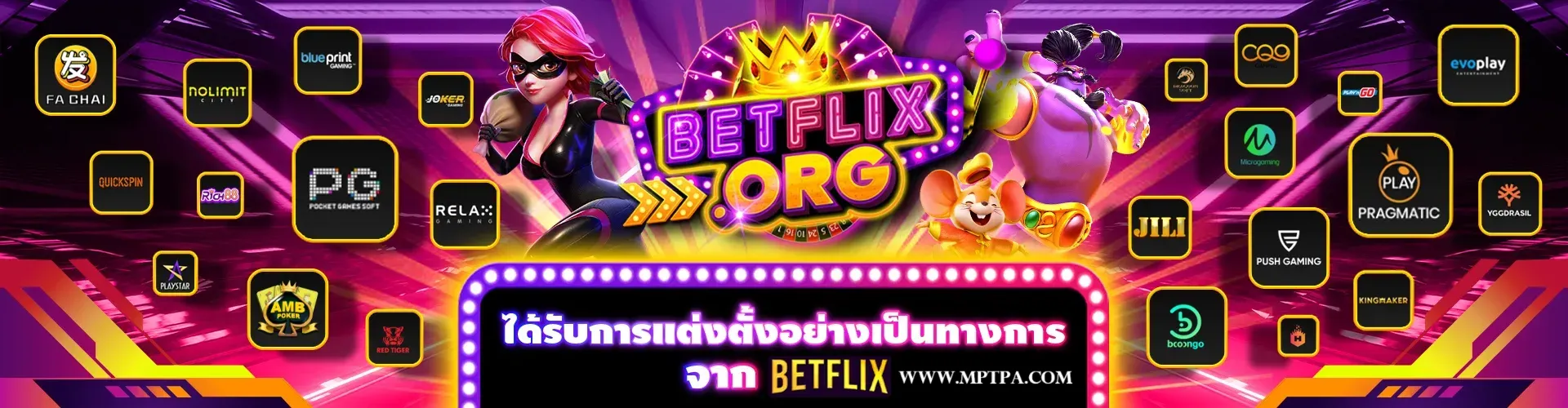 เว็บตรง เบ ท ฟิก