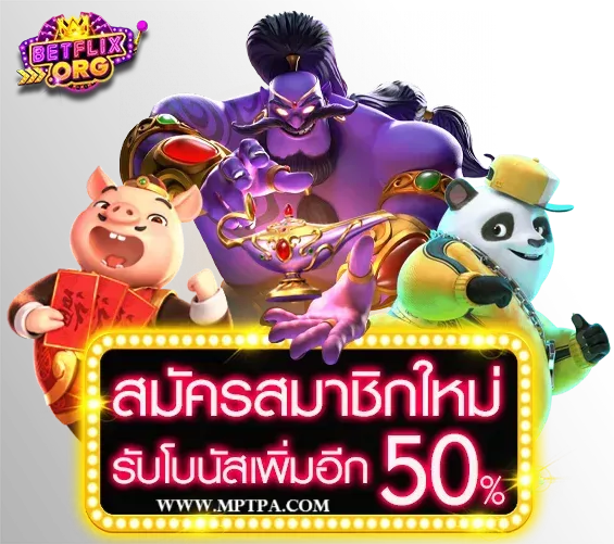เบ ท ฟิก 168 เครดิต ฟรี