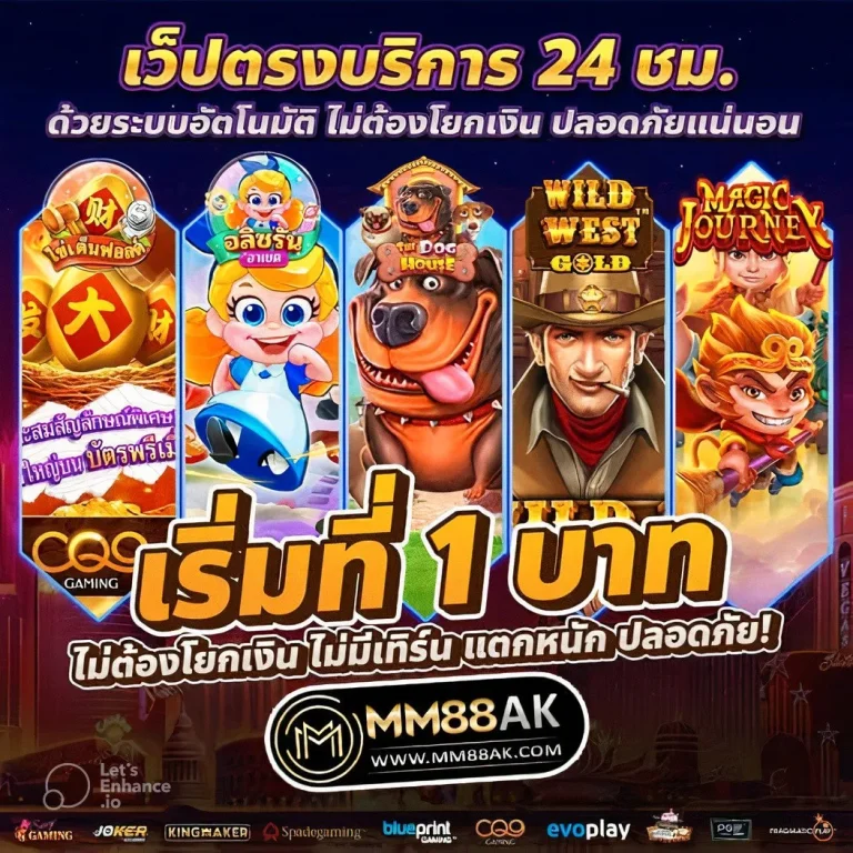 เว็บตรง เบ ท ฟิก