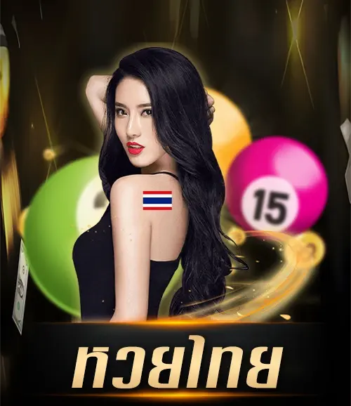 Lotto-Thai